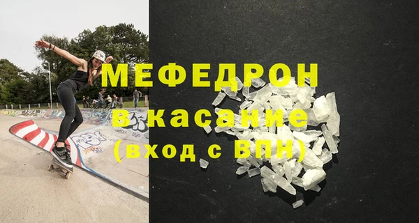 мяу мяу кристалл Володарск