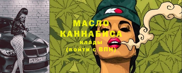 мяу мяу кристалл Володарск