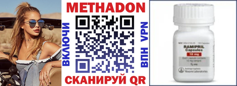 Метадон кристалл  маркетплейс наркотические препараты  Зубцов 