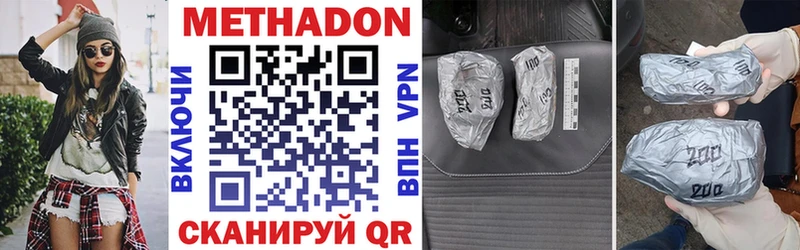 МЕТАДОН methadone Зубцов